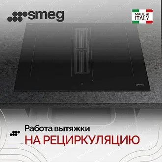 Варочная панель Smeg HOBD472D2 6