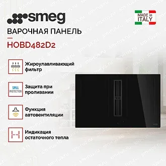 Варочная панель Smeg HOBD482D2 2
