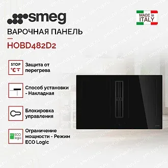 Варочная панель Smeg HOBD482D2 3