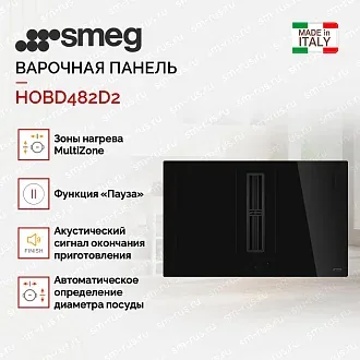 Варочная панель Smeg HOBD482D2 4