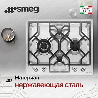 Варочная панель Smeg PGF64-4 3