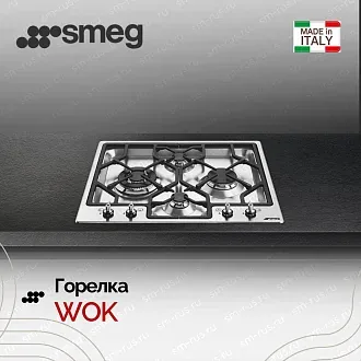 Варочная панель Smeg PGF64-4 4