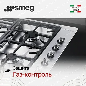 Варочная панель Smeg PGF95-4 3