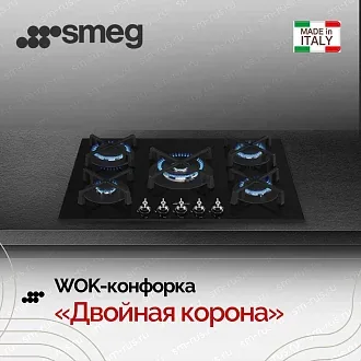 Варочная панель Smeg PV375N 3