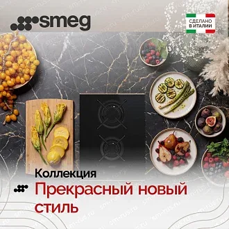Варочная панель Smeg PV632CNR 3