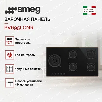 Варочная панель Smeg PV695LCNR 2