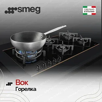 Варочная панель Smeg PV695LCNR 3