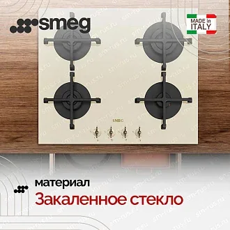 Варочная панель Smeg PV864PO 3
