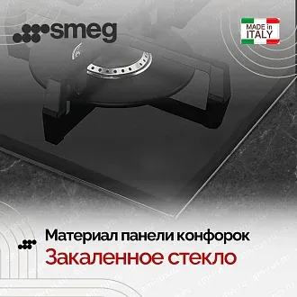 Варочная панель Smeg PV864PO 5