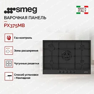 Варочная панель Smeg PX375MB 2