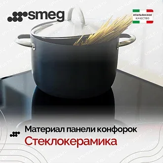 Варочная панель Smeg SE232TX2 6