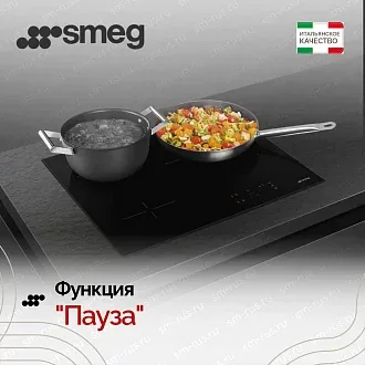 Варочная панель Smeg SE263TD2 4