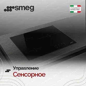 Варочная панель Smeg SE263TD2 5