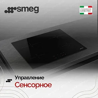 Варочная панель Smeg SE264TD2 5