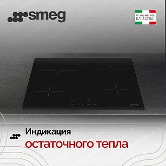 Варочная панель Smeg SE264TD2 6