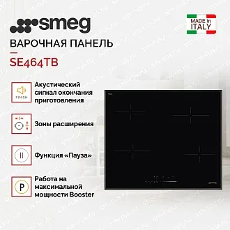Варочная панель Smeg SE464TB 3