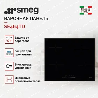 Варочная панель Smeg SE464TD 2