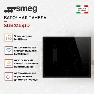 Варочная панель Smeg SI1B22641D 3