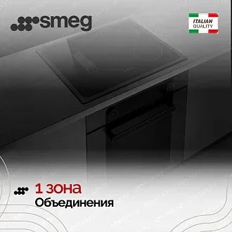 Варочная панель Smeg SI1B22641D 5