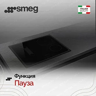 Варочная панель Smeg SI1B22641D 7
