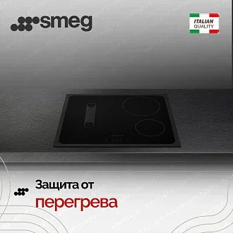 Варочная панель Smeg SI1B22641D 8