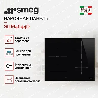 Варочная панель Smeg SI1M4644D 2