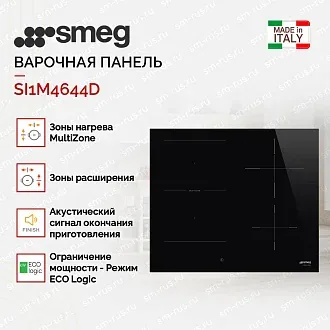 Варочная панель Smeg SI1M4644D 3