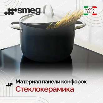 Варочная панель Smeg SI2321D 7