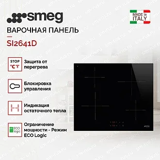 Варочная панель Smeg SI2641D 2