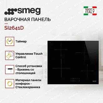 Варочная панель Smeg SI2641D 4