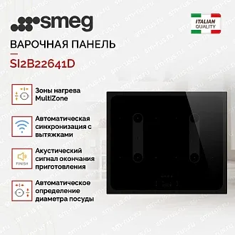 Варочная панель Smeg SI2B22641D 3