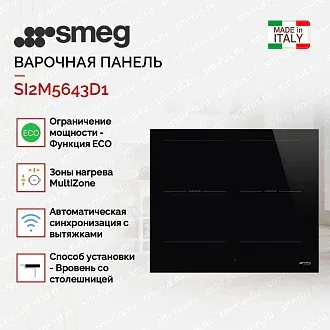 Варочная панель Smeg SI2M5643D1 3