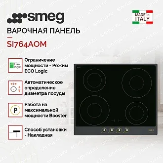 Варочная панель Smeg SI764AOM 3