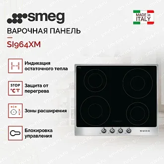 Варочная панель Smeg SI964XM 2