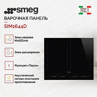 Варочная панель Smeg SIM1644D 3