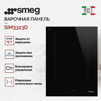 Варочная панель Smeg SIM3323D 2