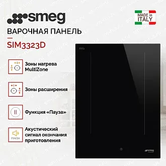 Варочная панель Smeg SIM3323D 3