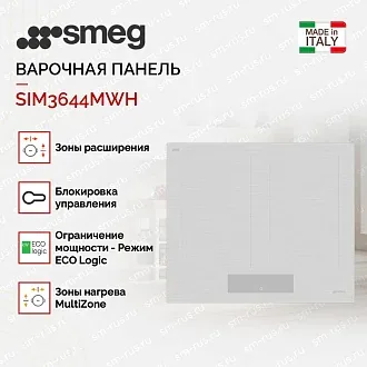Варочная панель Smeg SIM3644MWH 3