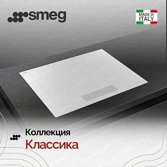 Варочная панель Smeg SIM3644MWH 5