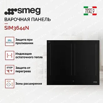 Варочная панель Smeg SIM3644N 2