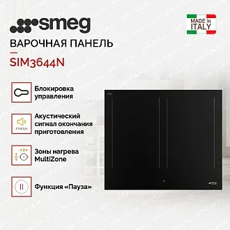 Варочная панель Smeg SIM3644N 3