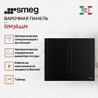 Варочная панель Smeg SIM3644N 4