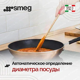 Варочная панель Smeg SIM3644N 8