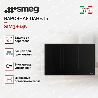 Варочная панель Smeg SIM3864N 2