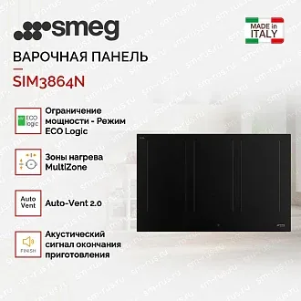 Варочная панель Smeg SIM3864N 3