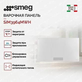 Варочная панель Smeg SIM3964MWH 2
