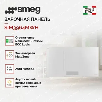 Варочная панель Smeg SIM3964MWH 3