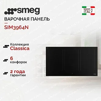 Варочная панель Smeg SIM3964N