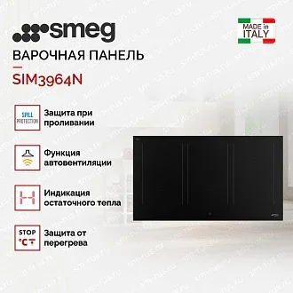 Варочная панель Smeg SIM3964N 2