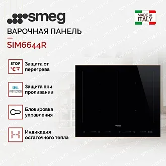 Варочная панель Smeg SIM6644R 2